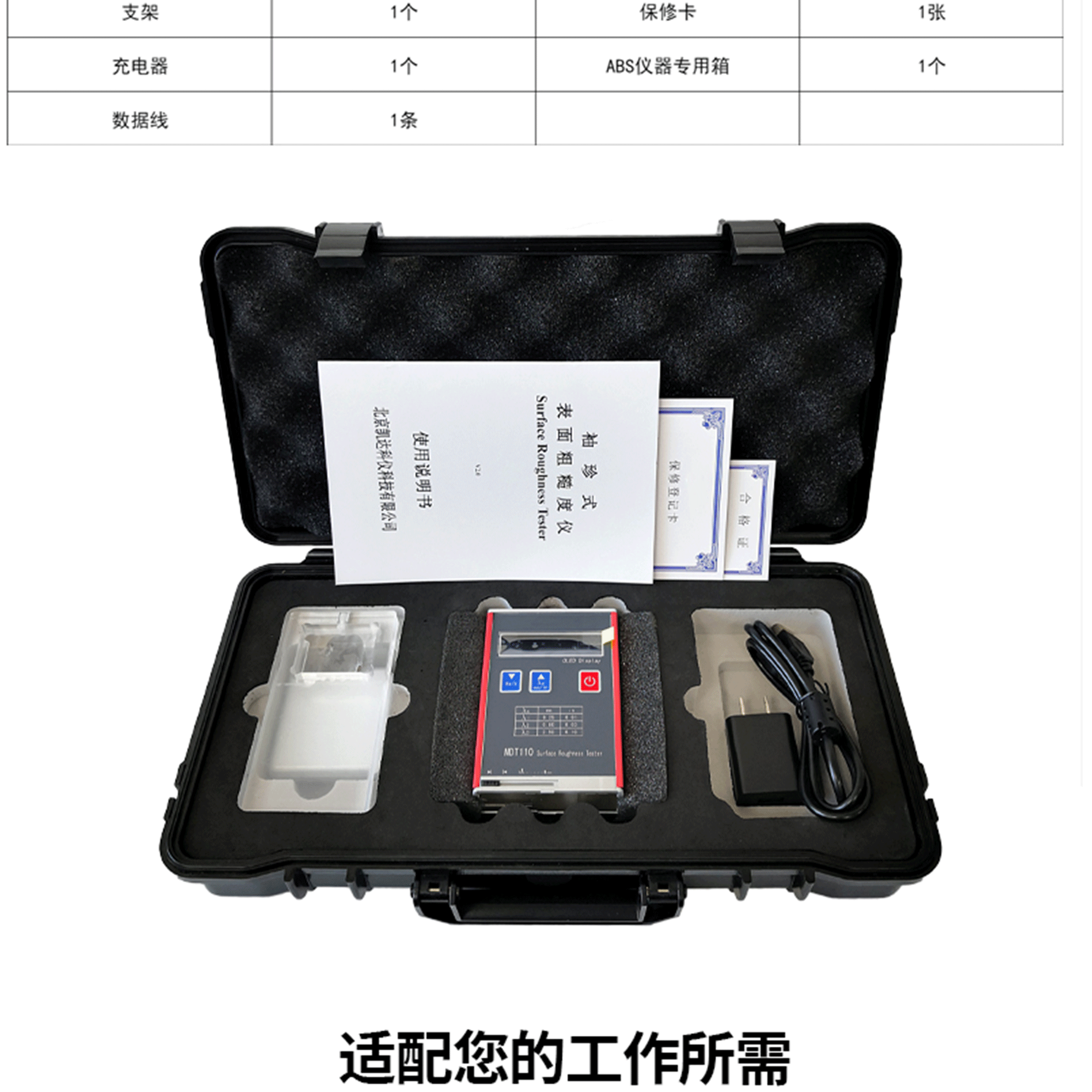 北京凱達科儀科技有限公司