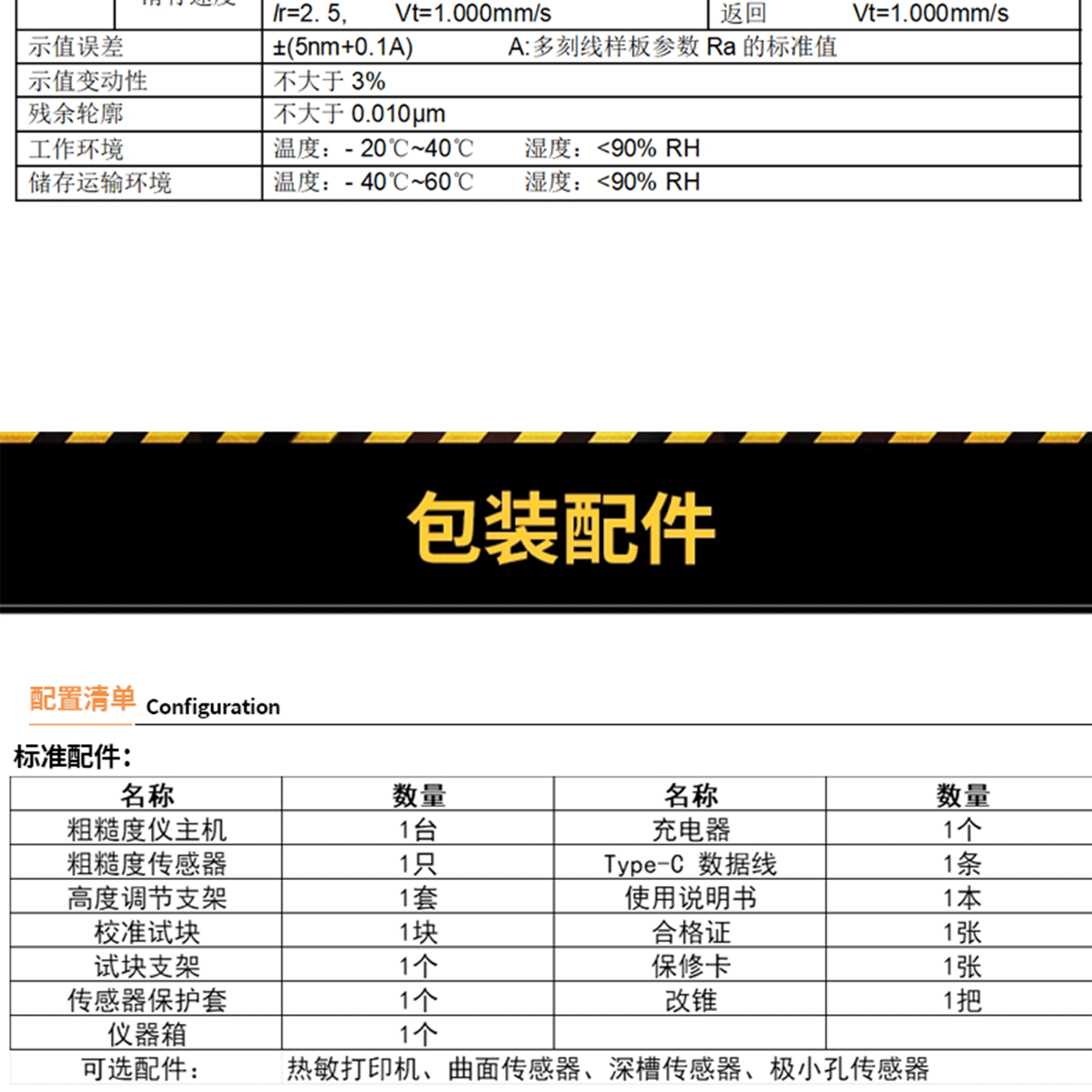 北京凱達(dá)科儀科技有限公司