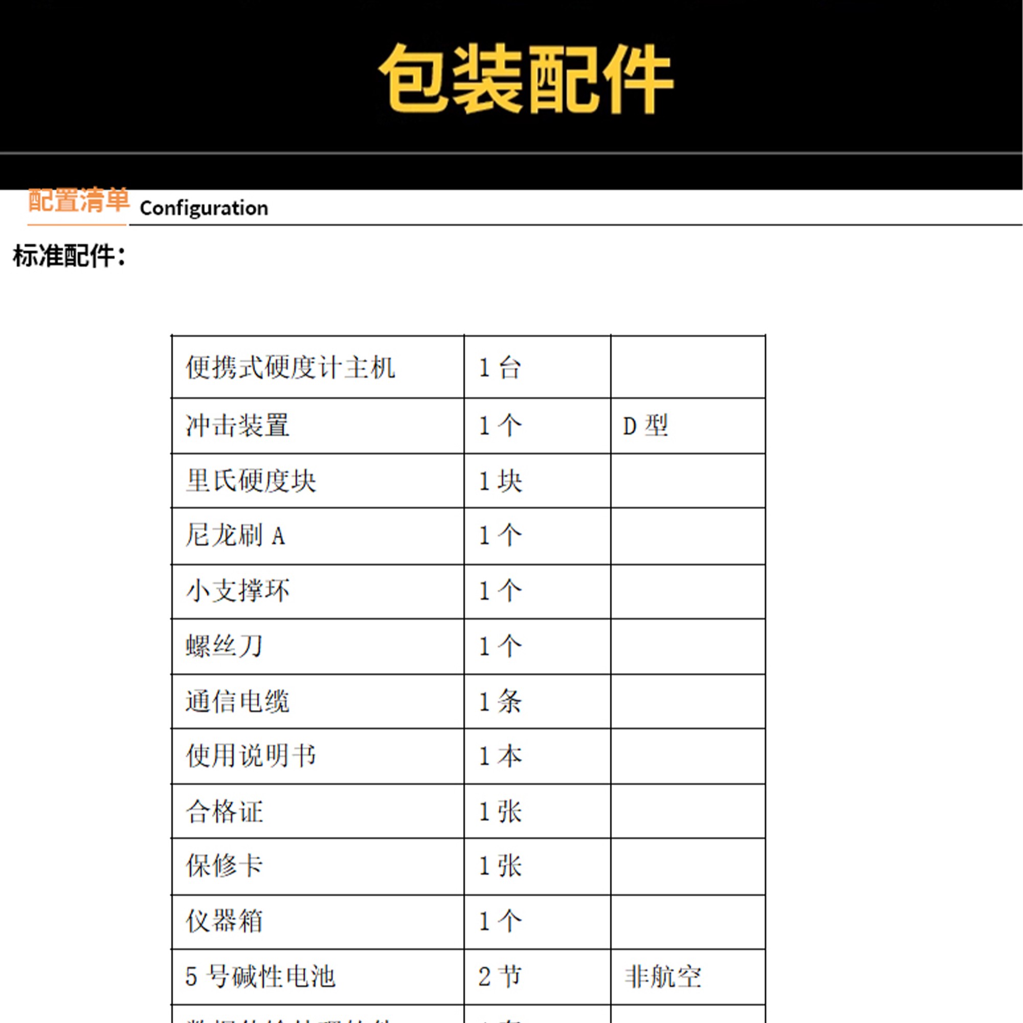 北京凱達科儀科技有限公司