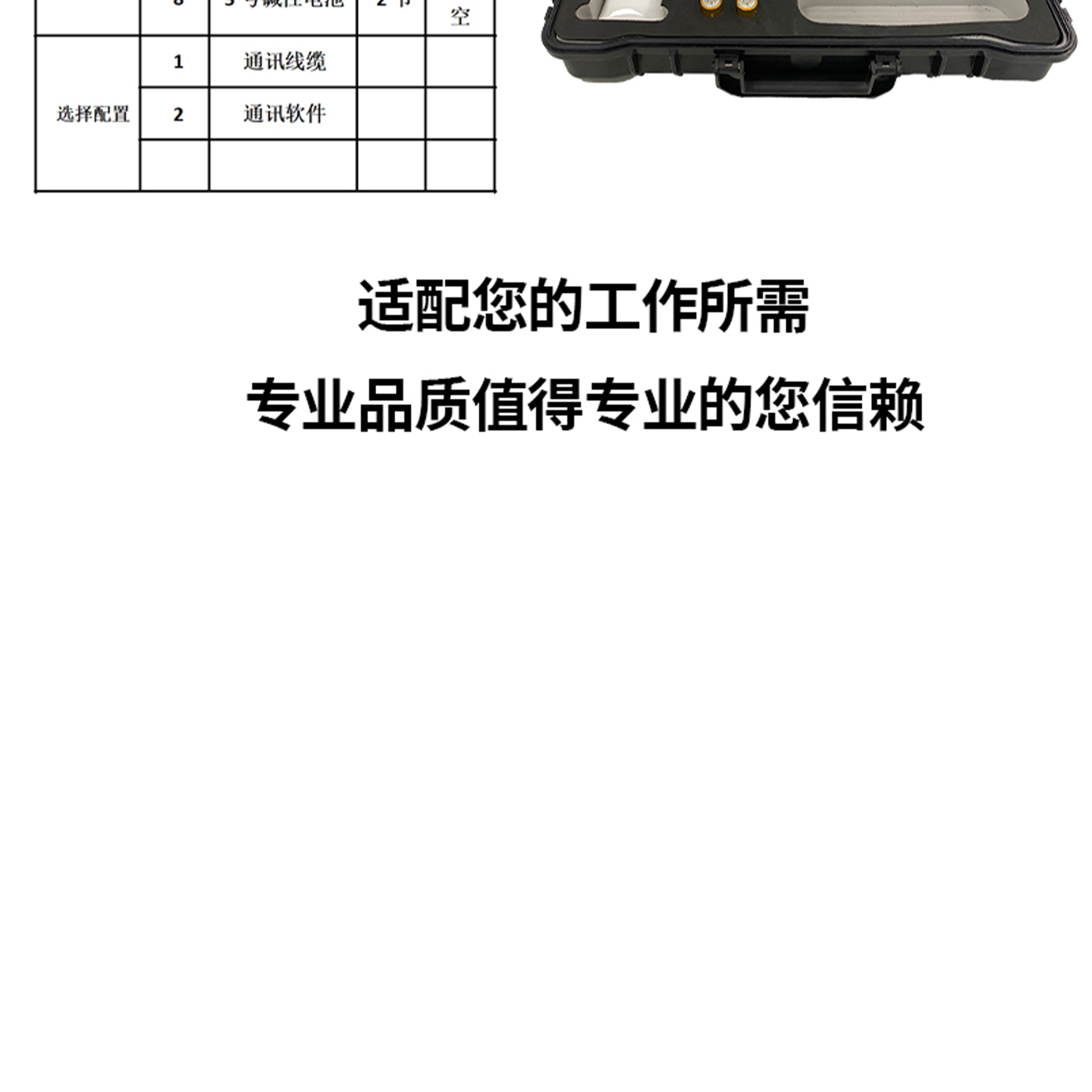 北京凱達科儀科技有限公司